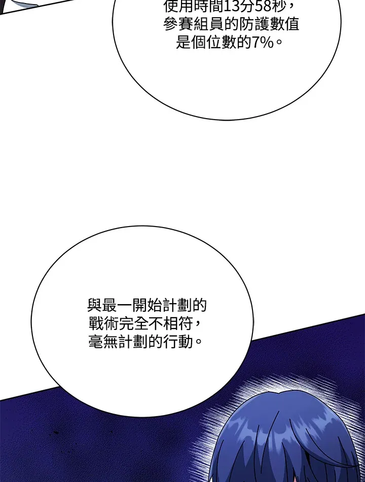 第43话 第84页