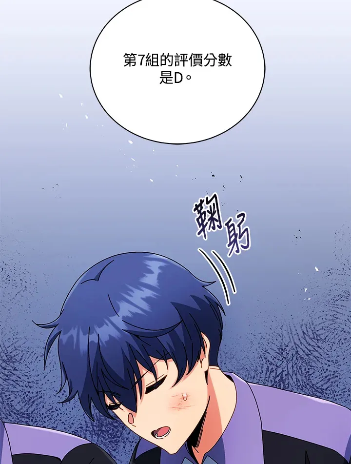 第43话 第86页