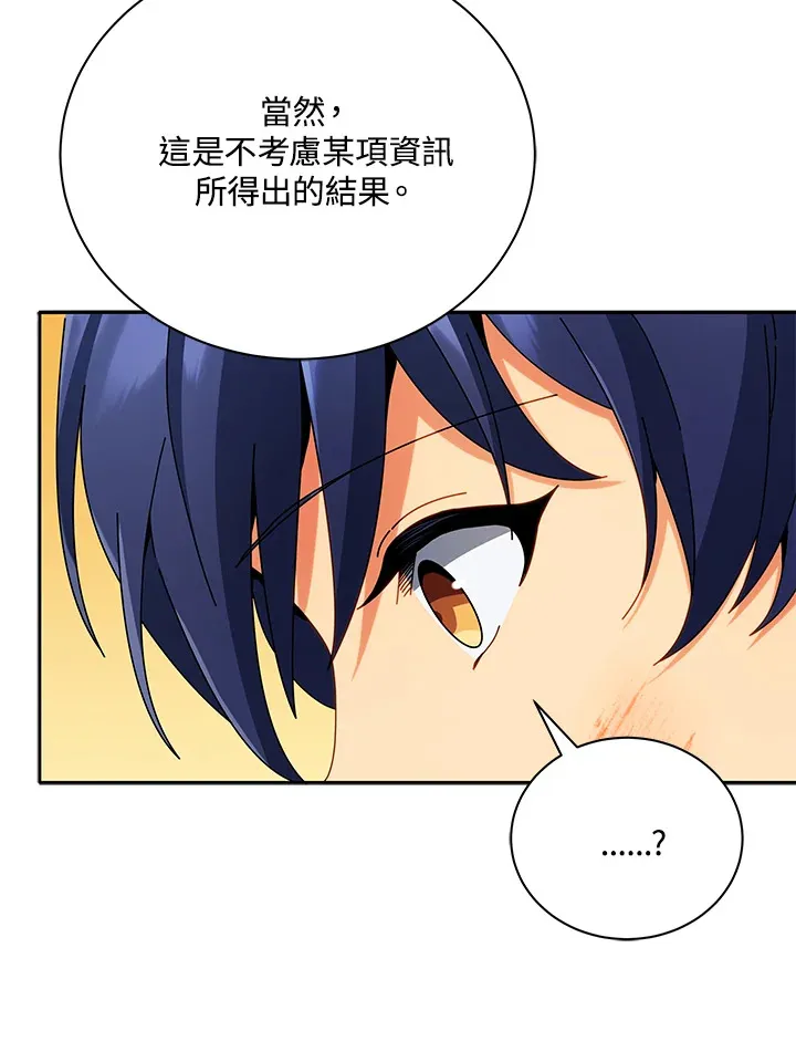 第43话 第88页