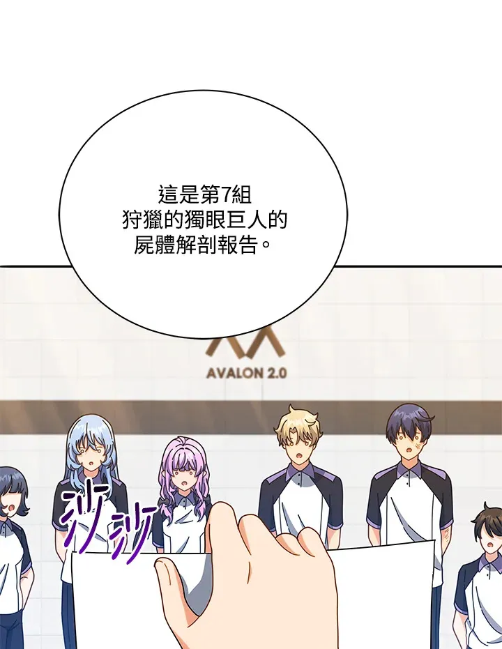 第43话 第89页
