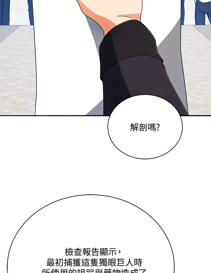 第43话 第90页