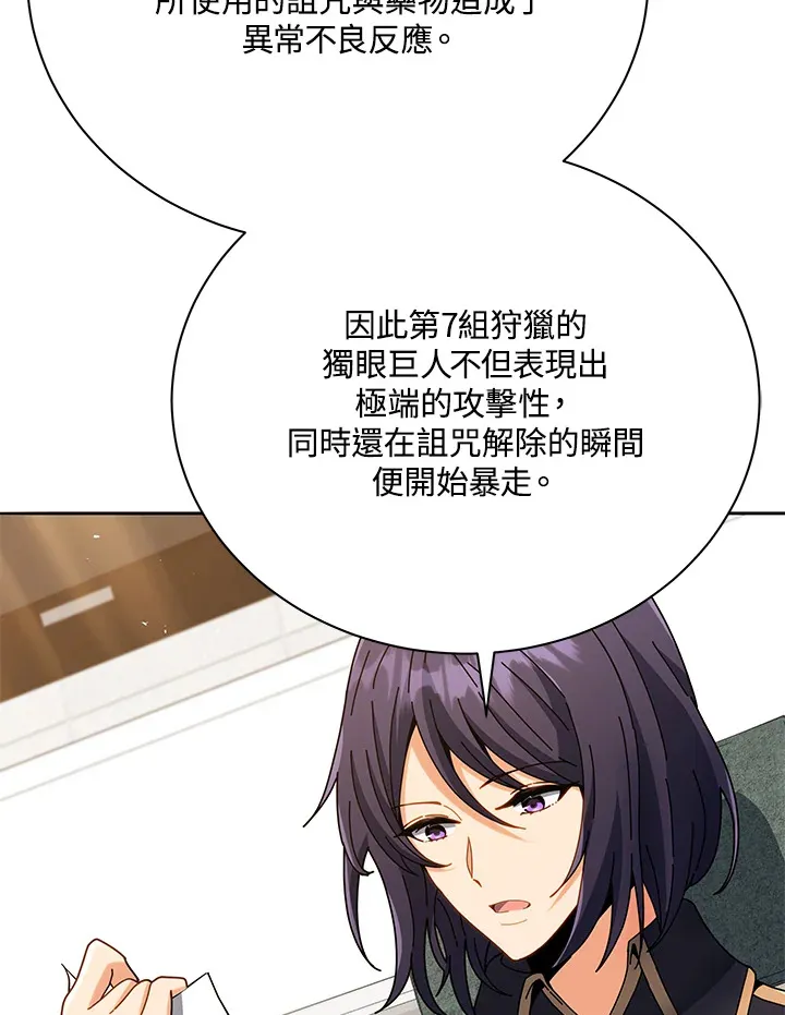第43话 第91页