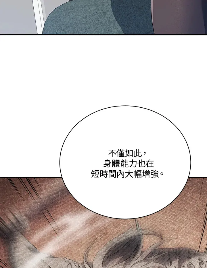 第43话 第93页