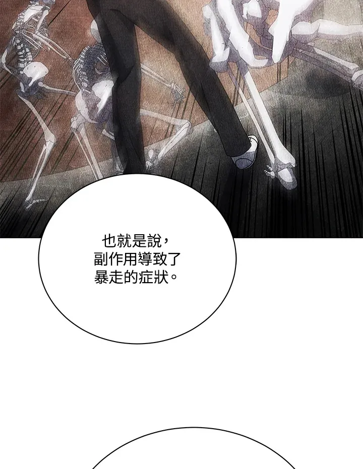 第43话 第95页
