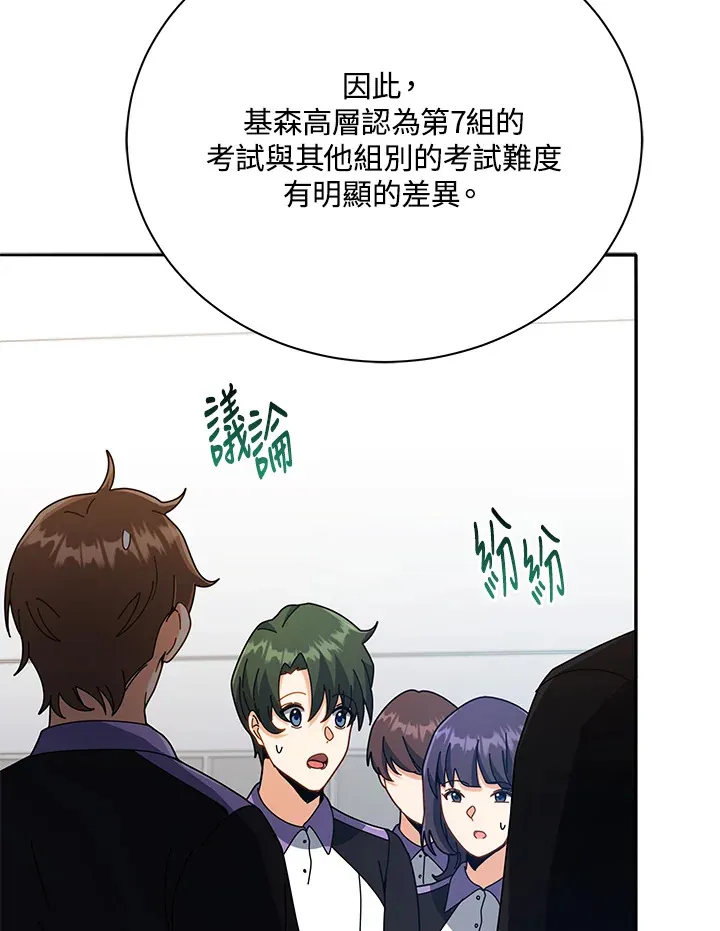 第43话 第96页