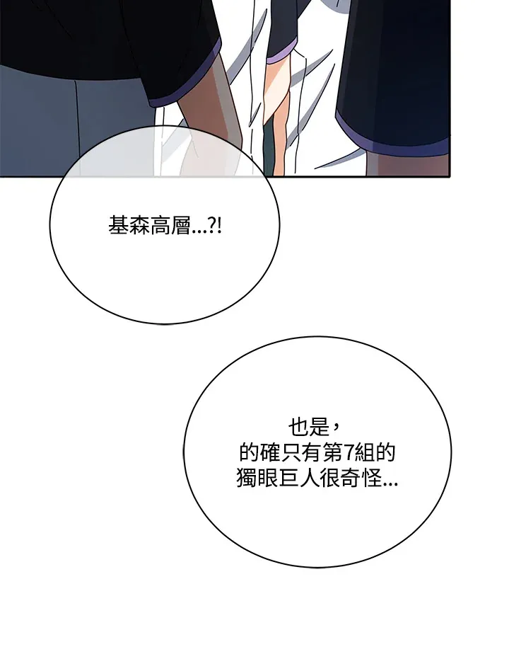 第43话 第97页