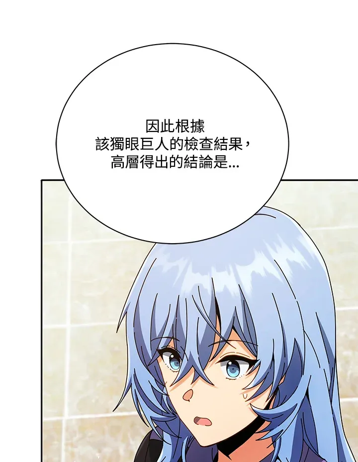 第43话 第98页