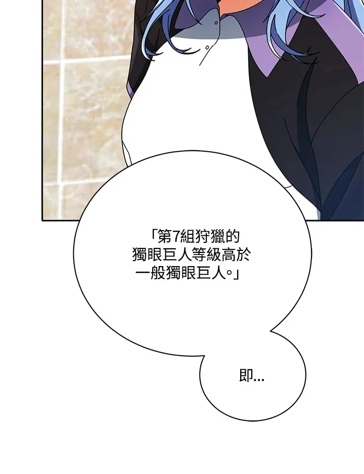 第43话 第99页
