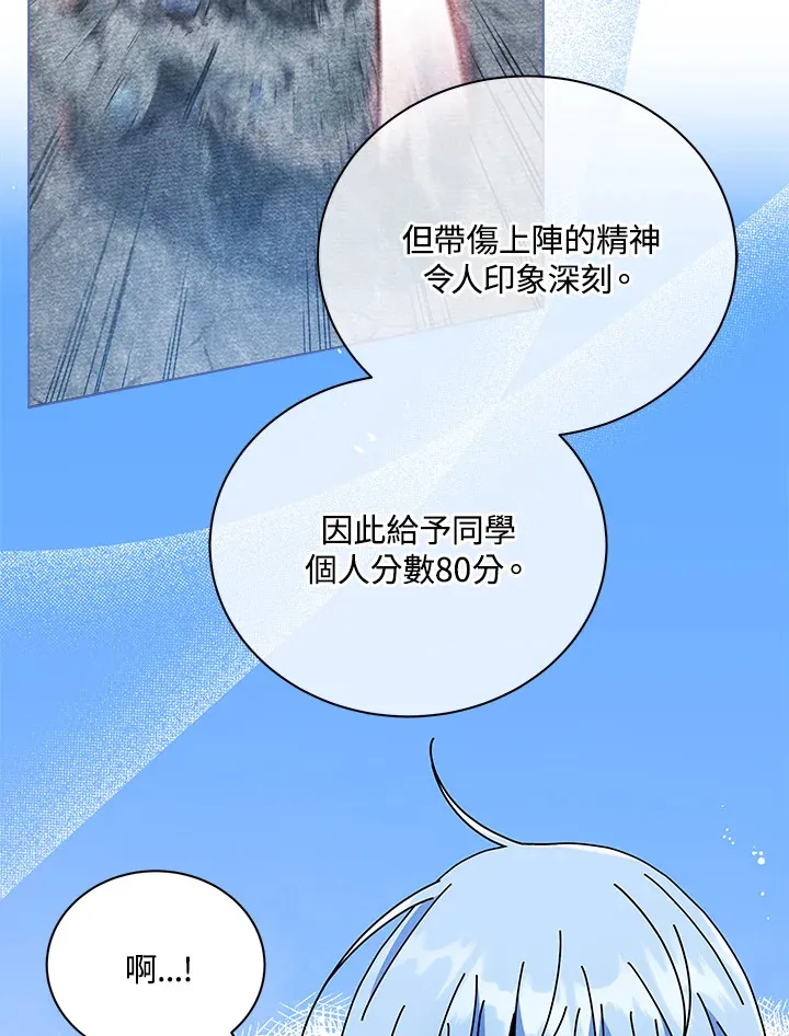 第43话 第110页