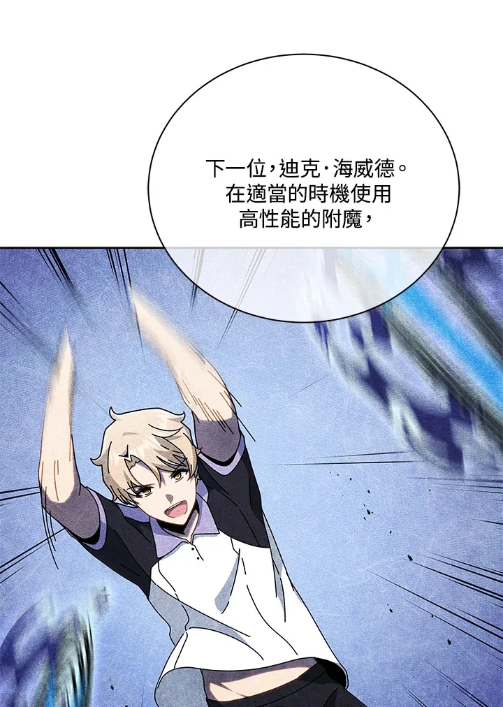 第43话 第112页