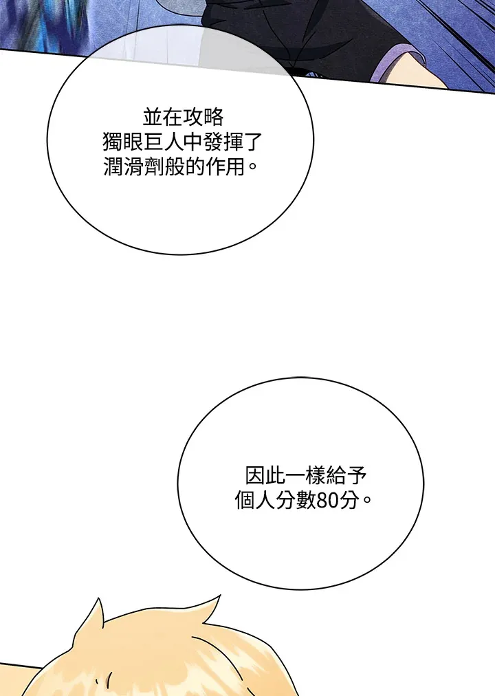 第43话 第113页