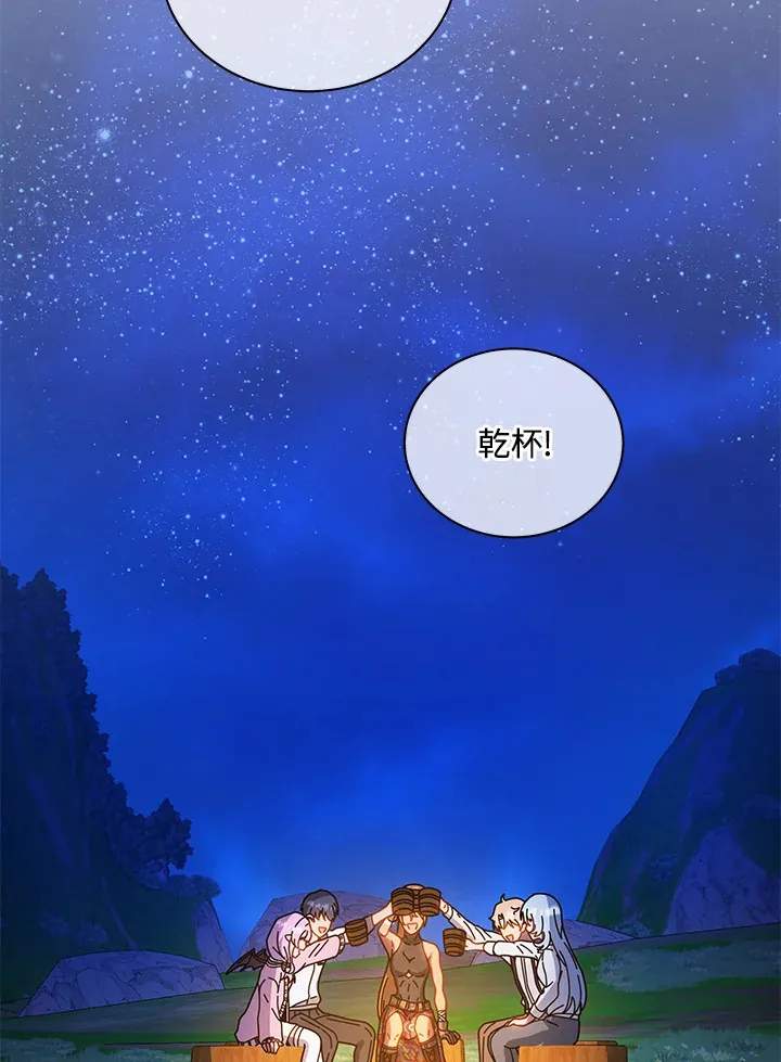 第44话 第2页