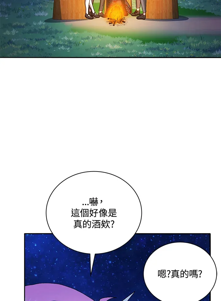 第44话 第3页