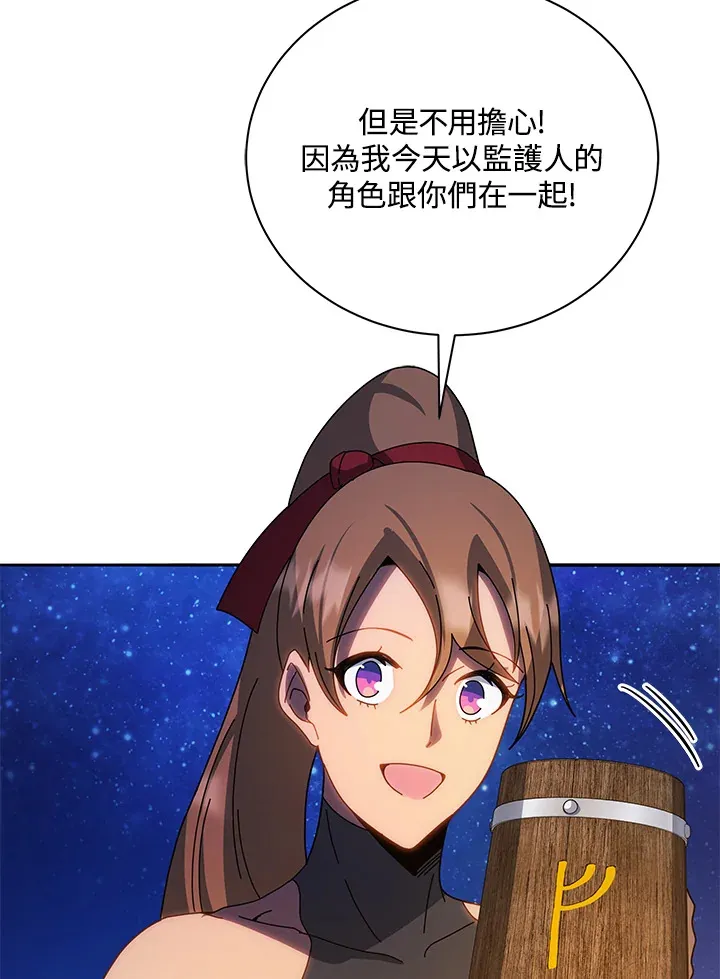 第44话 第5页
