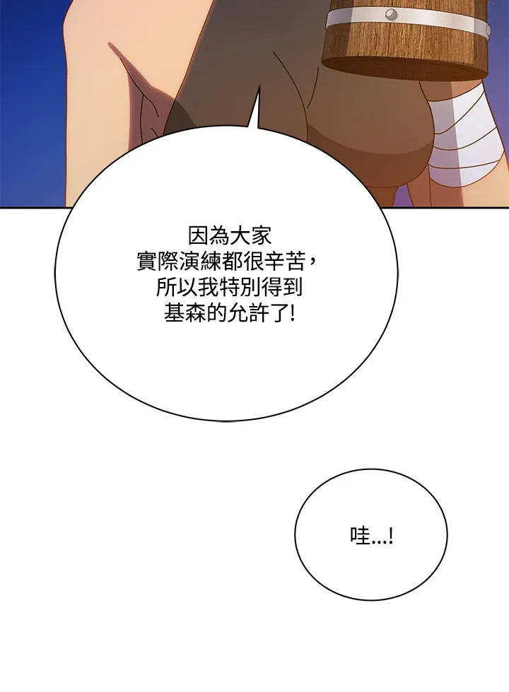 第44话 第6页