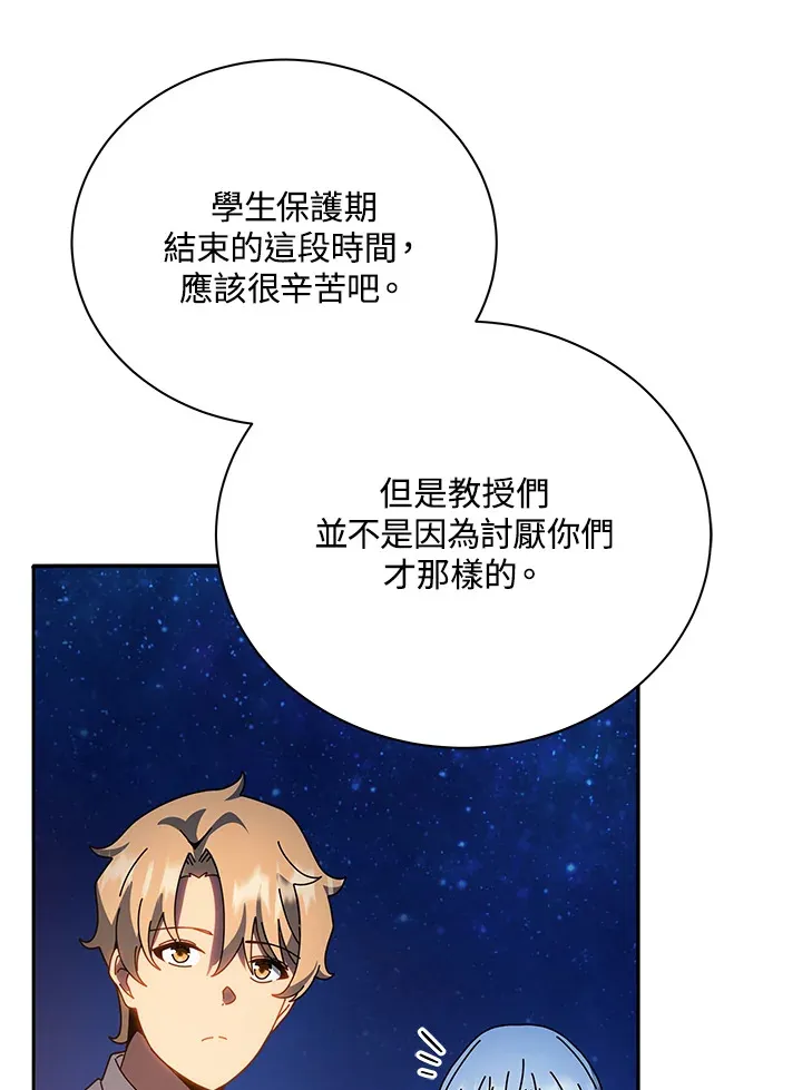 第44话 第7页