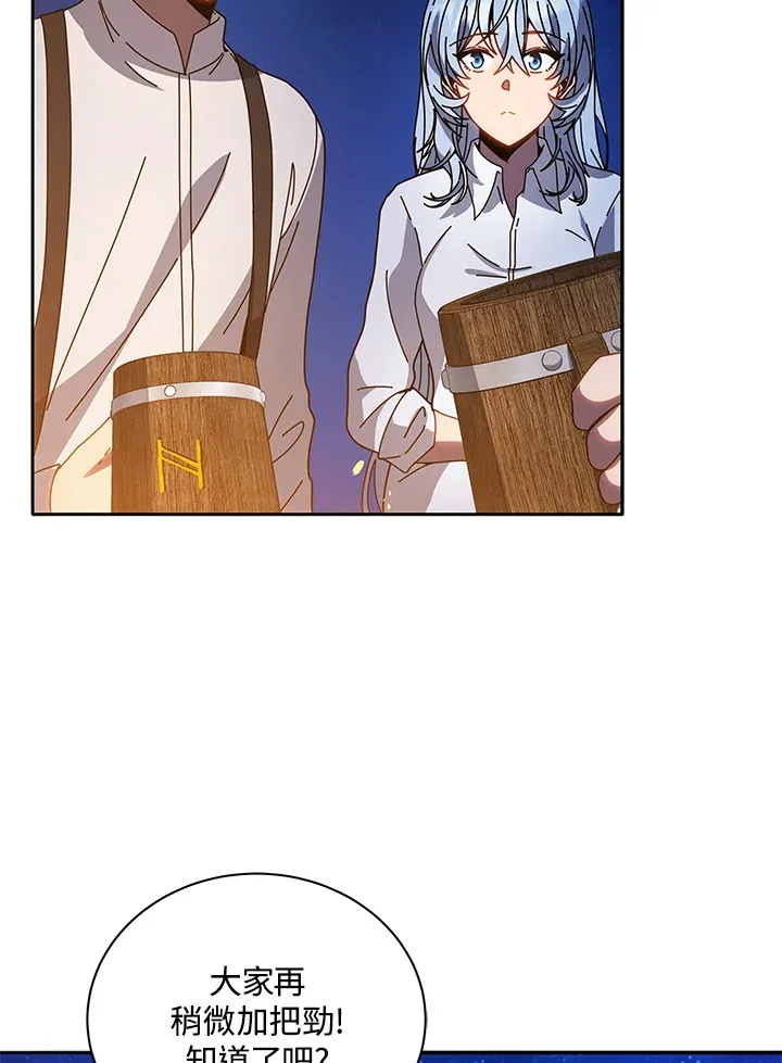 第44话 第8页