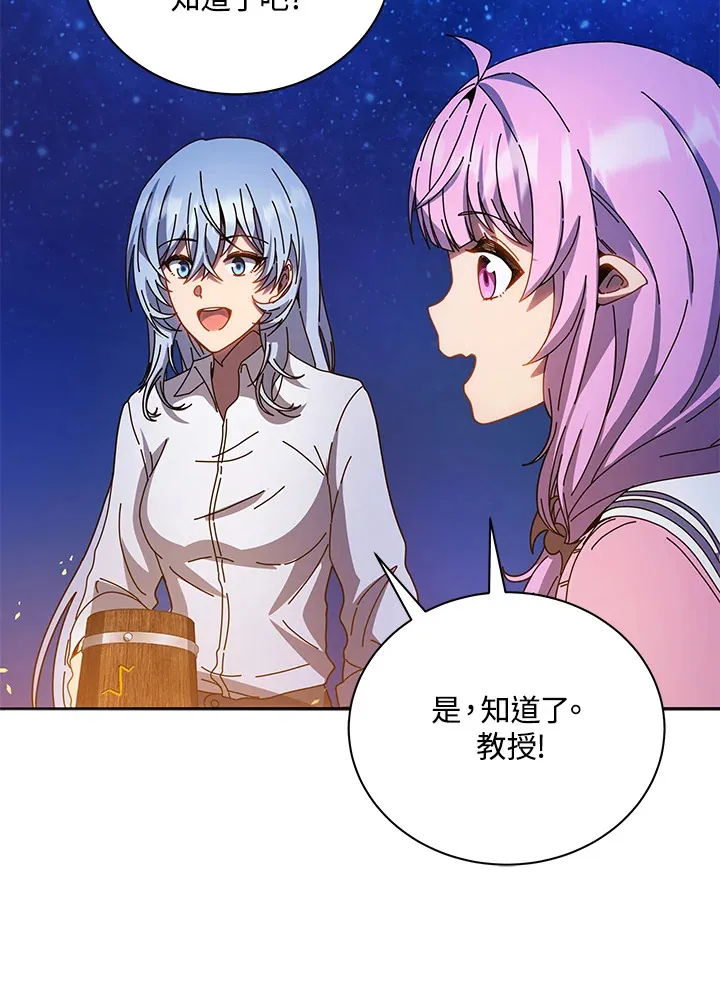 第44话 第9页