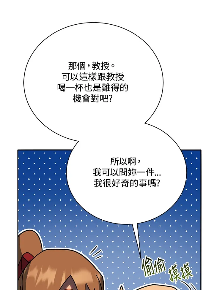 第44话 第10页