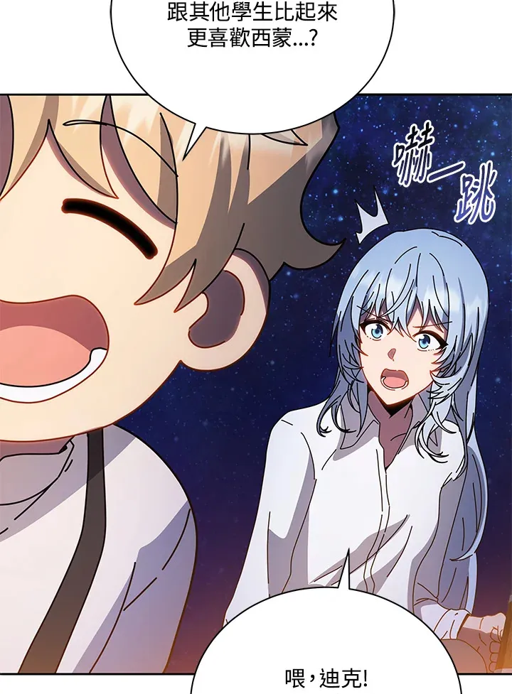 第44话 第12页