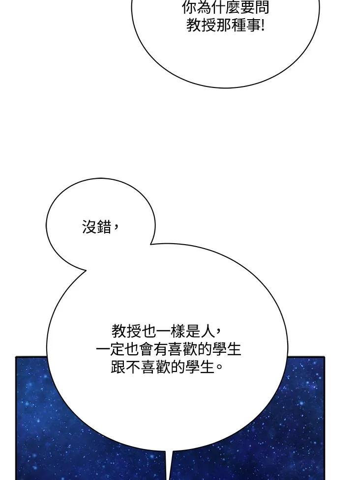 第44话 第13页
