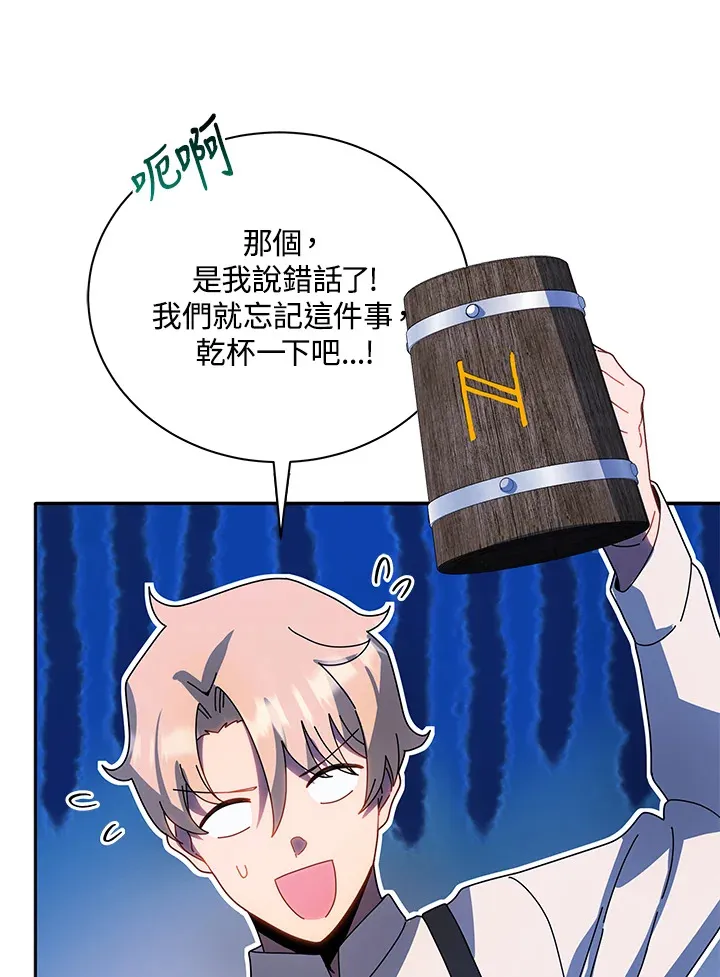 第44话 第15页