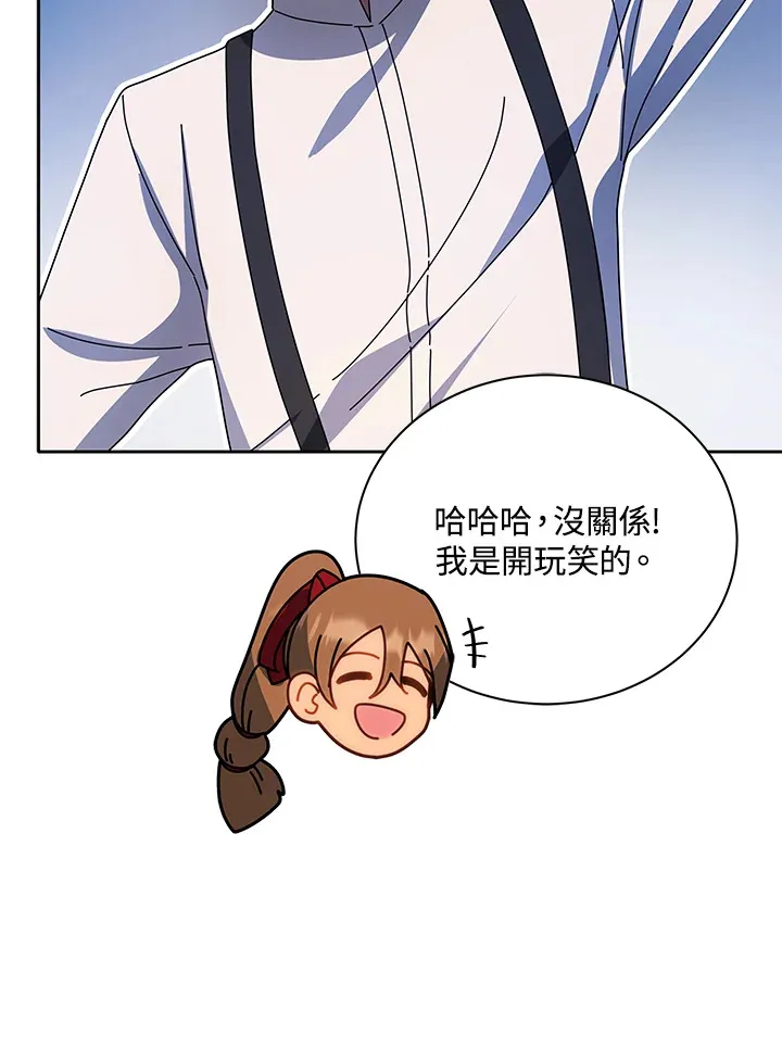 第44话 第16页