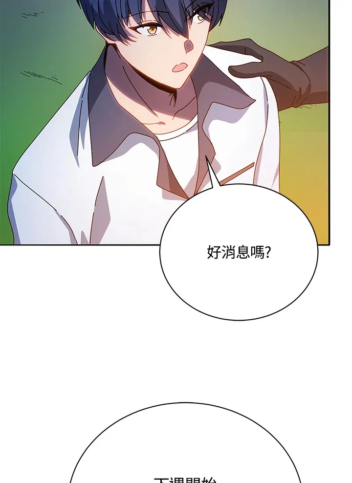 第44话 第20页