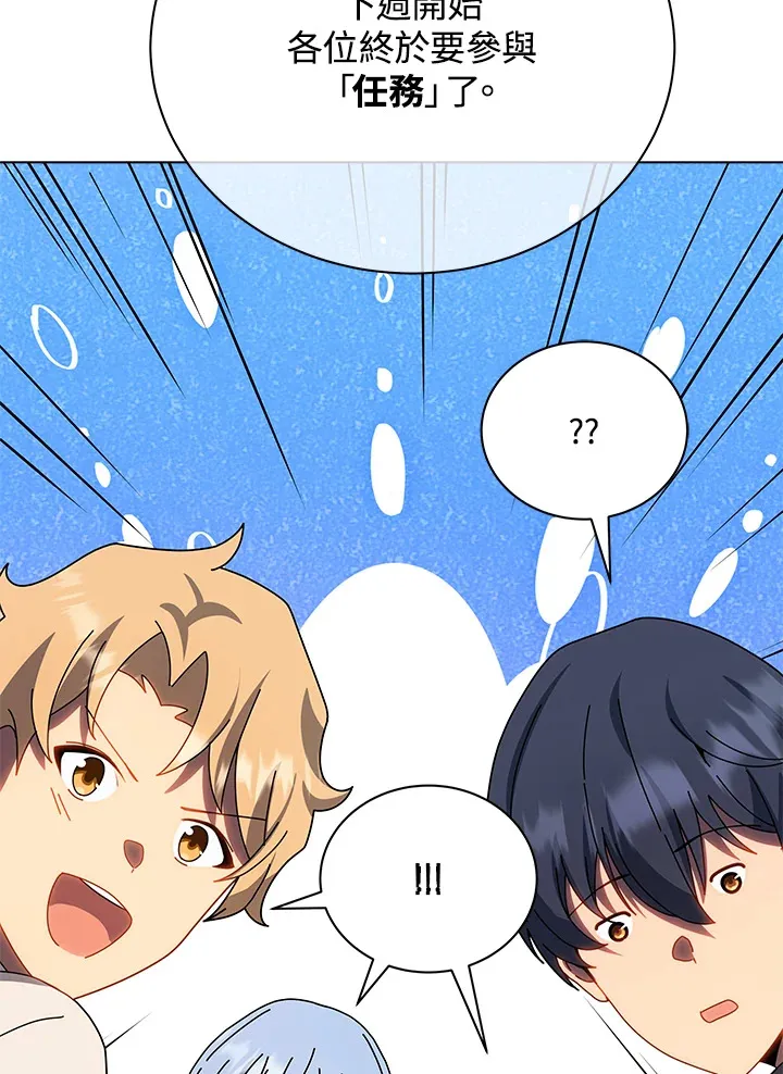 第44话 第21页