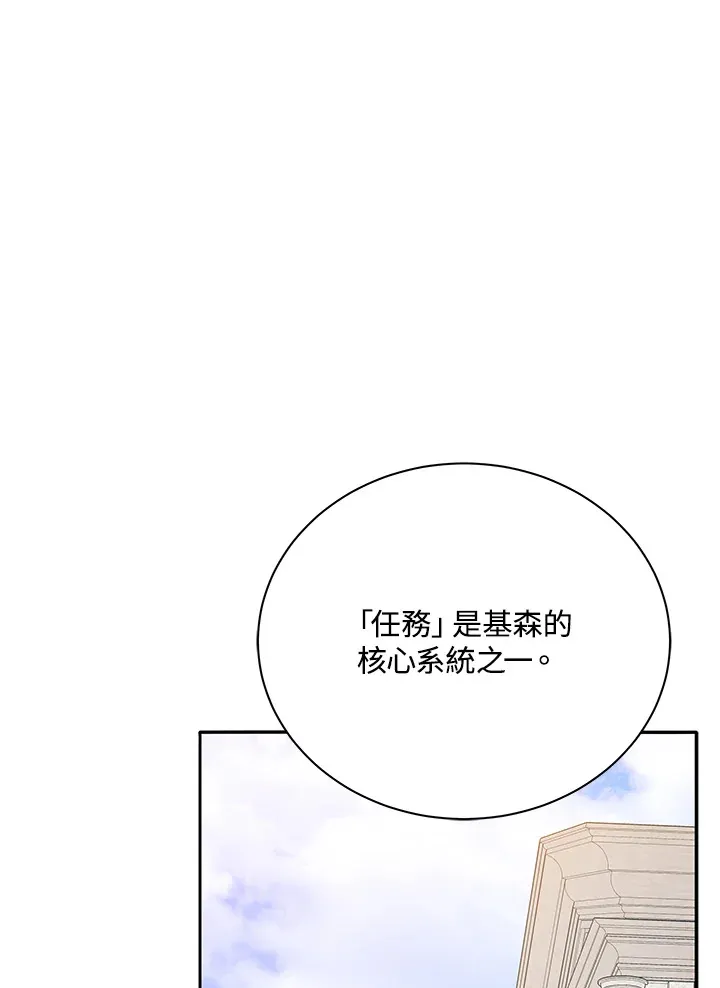 第44话 第24页