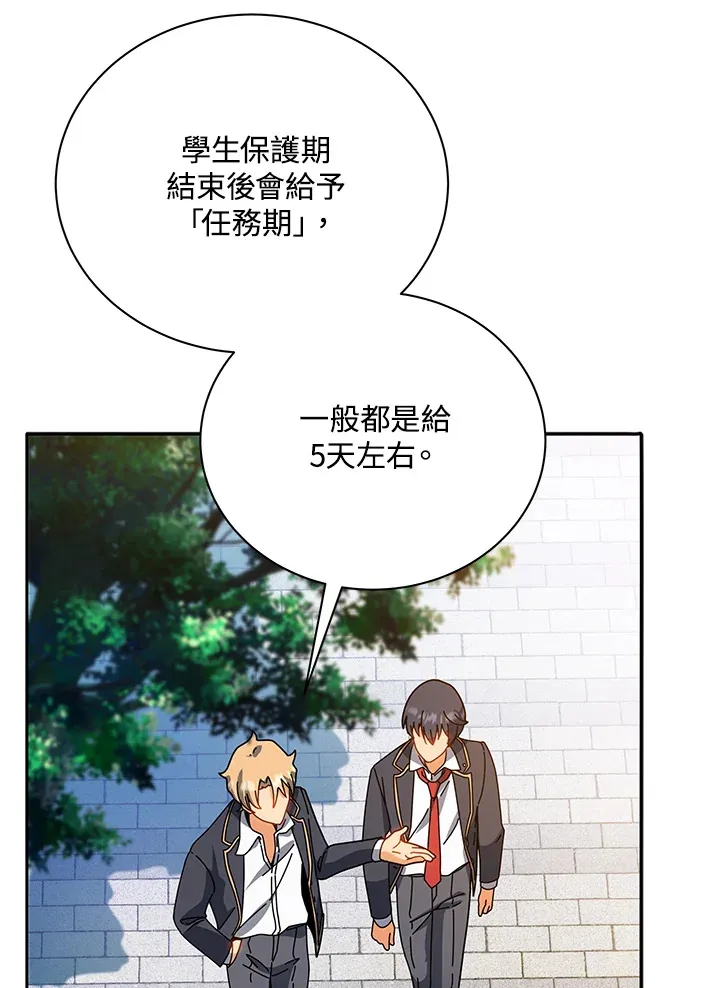 第44话 第26页