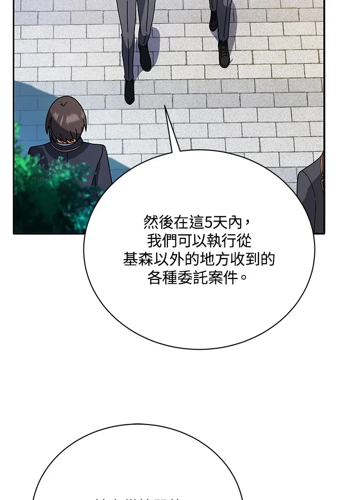 第44话 第27页
