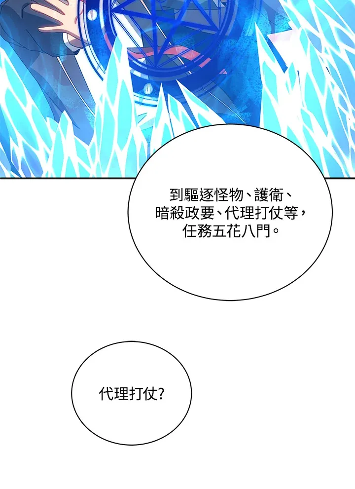 第44话 第29页