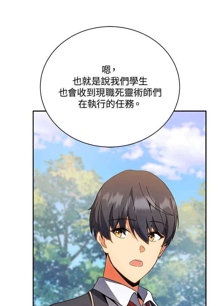 第44话 第30页