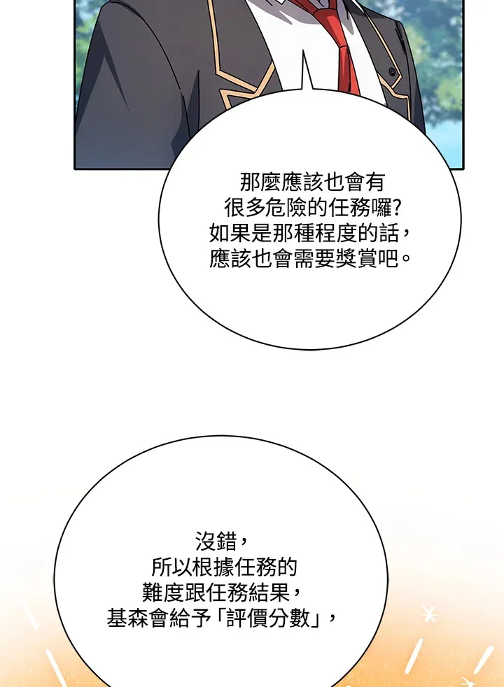 第44话 第31页