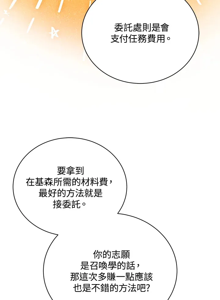 第44话 第33页