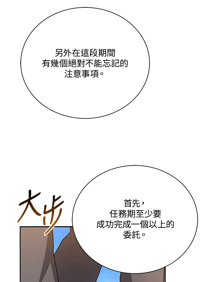 第44话 第35页