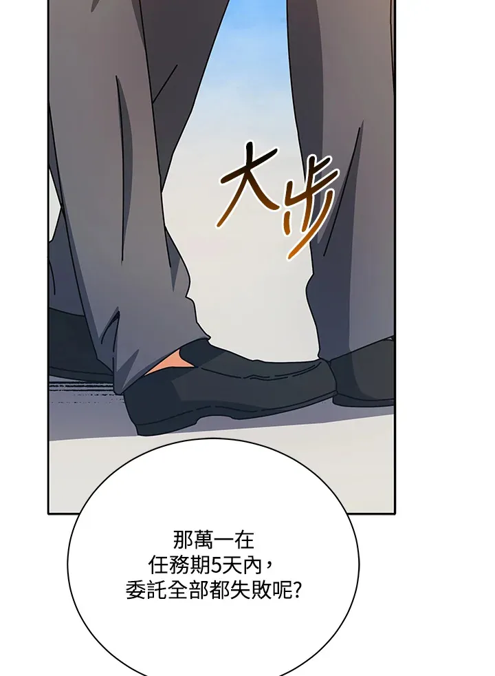 第44话 第36页