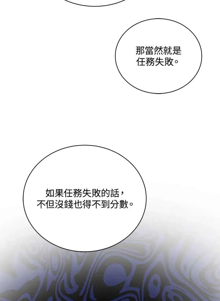 第44话 第37页