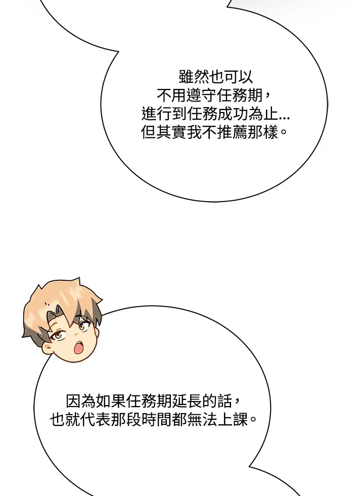 第44话 第39页