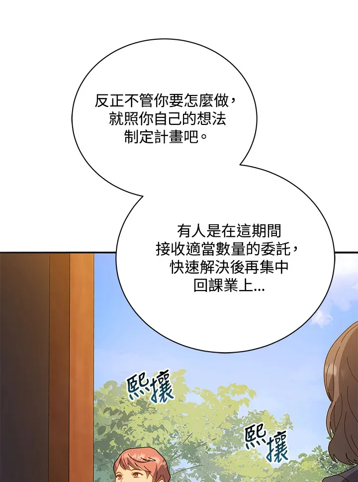 第44话 第41页