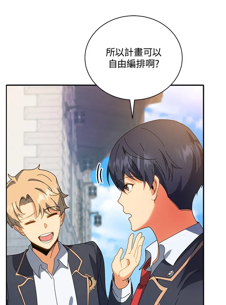 第44话 第43页