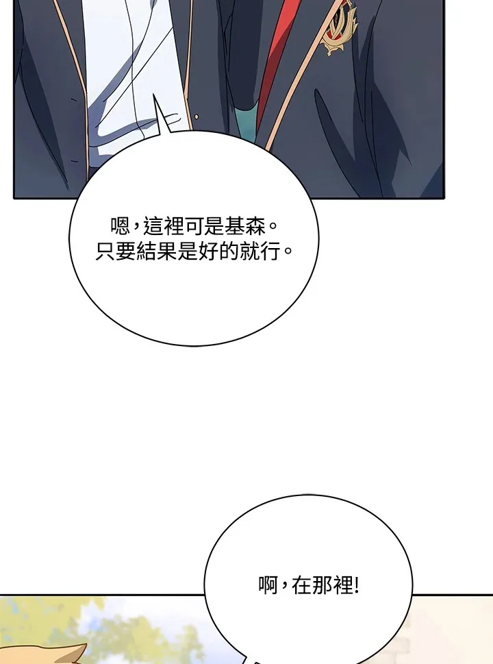 第44话 第44页