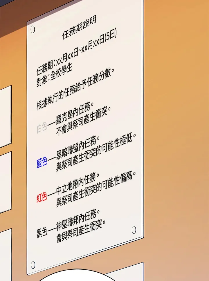 第44话 第47页