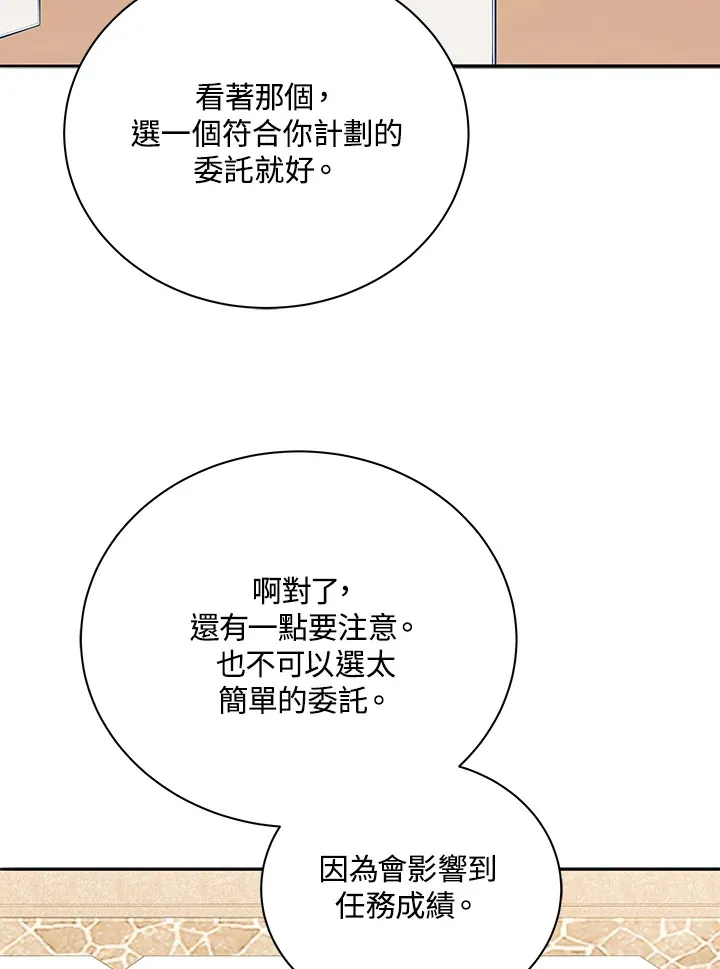 第44话 第48页