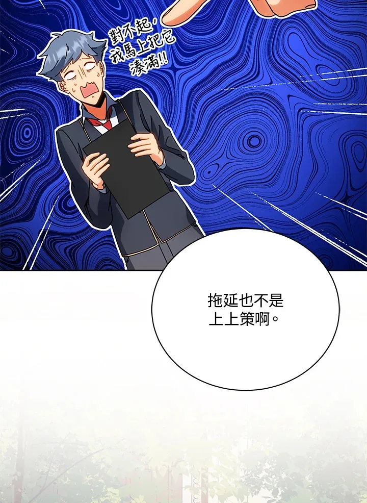第44话 第51页