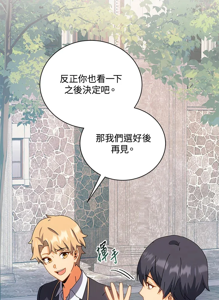 第44话 第52页