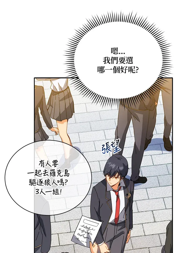 第44话 第54页