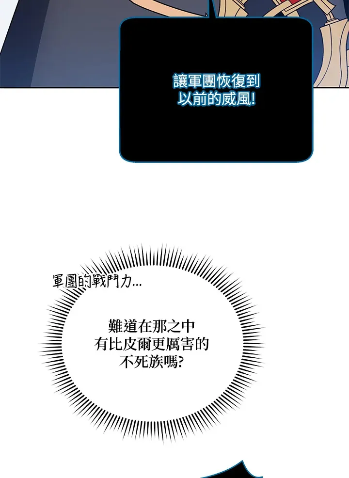 第44话 第57页