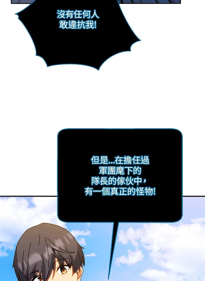 第44话 第59页